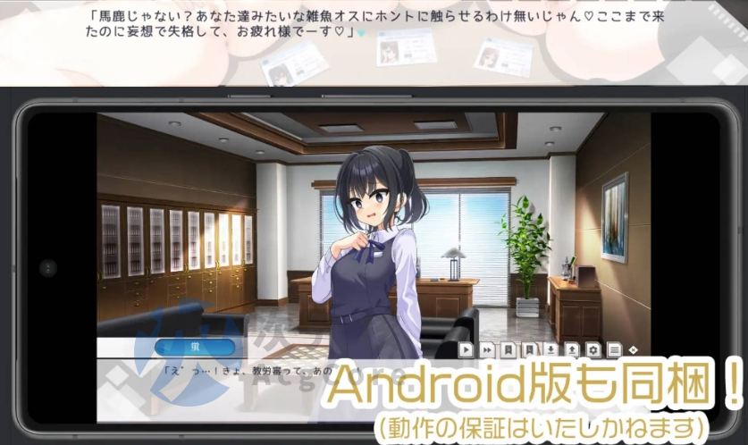 【ADV/汉化】劳伦行～新教师劳务伦理行为综合审查～机翻汉化版+存档[新作] （労倫行～新教員労務倫理行動総合審査～）
