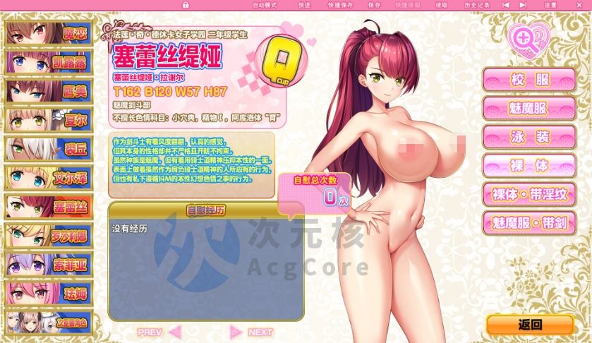 [神拔作/汉化/全动态]超吹弹！丰盈！波涛汹涌！异世界超涩魅魔学园！ 官方中文版+全cg （もっと！孕ませ！炎のおっぱい異世界超エロサキュバス学園！）