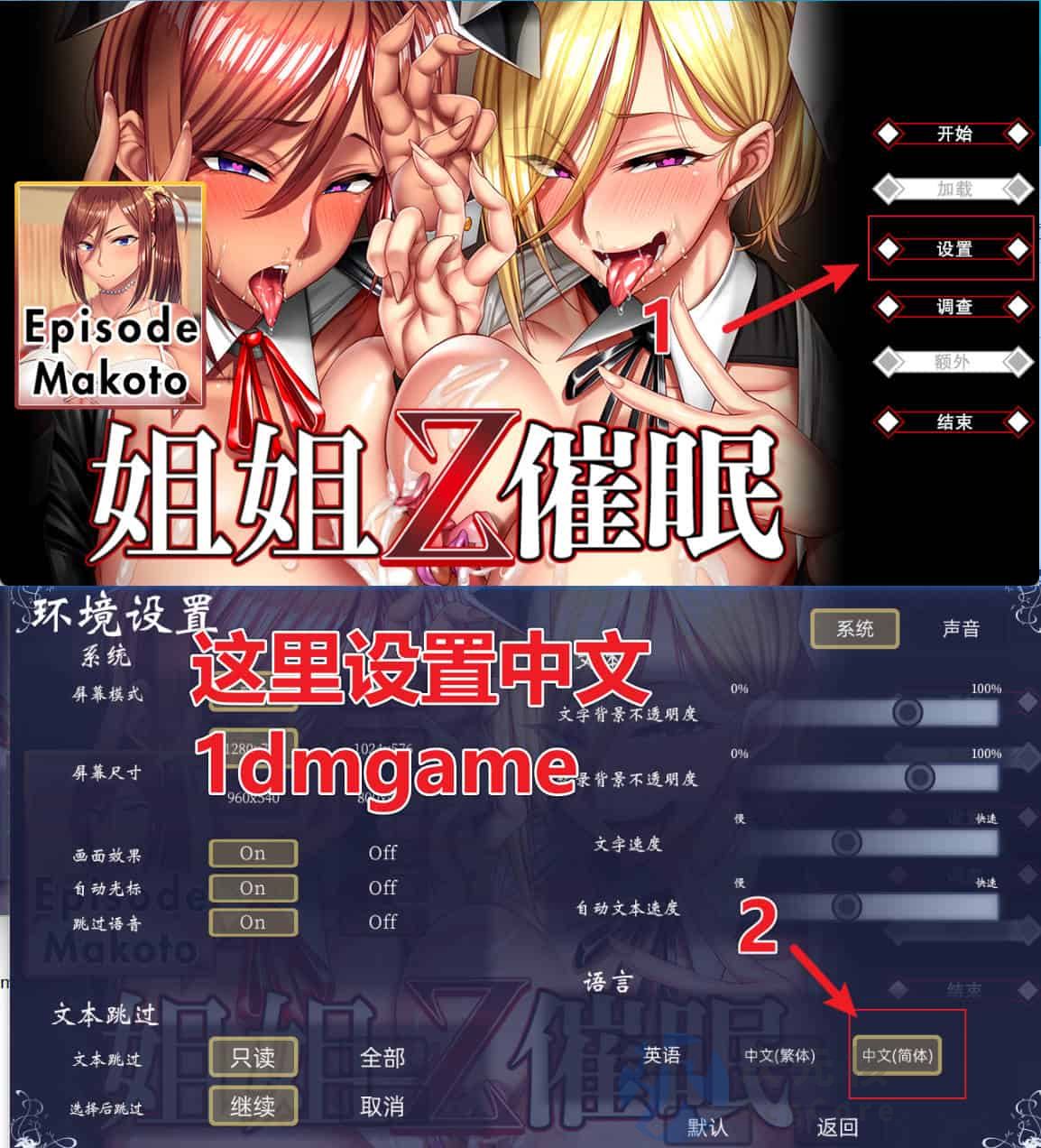 [拔作ADV/露出/PC] 姉姉Z催眠 MOTION EDITION～スマホ催眠装置で爆乳姉共に催眠調教、鬼畜寝取りで孕ませてやる！V1.0 DL官方中文+全CG