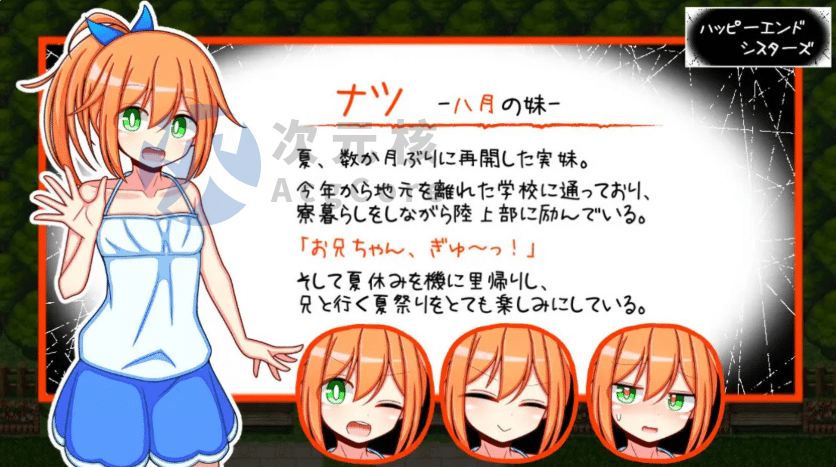 [RPG/汉化]幸福四姐妹物语 挂载AI汉化版+存档 （ハッピーエンドシスターズ）