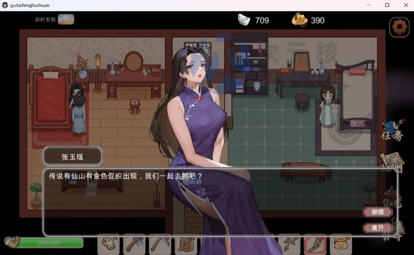 【互动SLG/中文/动态】古代风流传 官方中文步兵版+存档+魅魔DLC+仙界春节篇DLC[更新]
