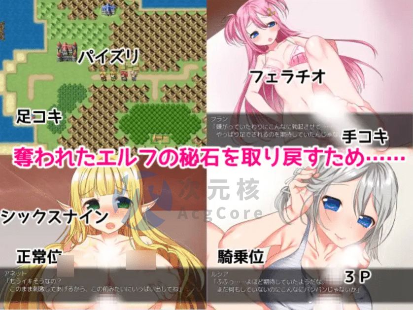 【日式RPG/汉化】后宫精灵领域 ハーレムエルフの楽園領域-パラスフィア-[安卓]