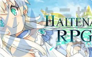 [RPG]传承勇者成名录~不穿胖次的世界 V1.12 官方中文版