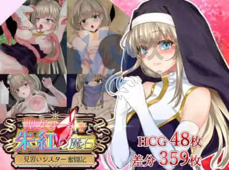 [RPG]圣萨沙与猩红恶魔之石 [v1.05] 汉化