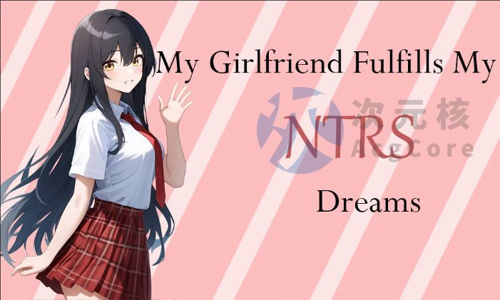 [RPG]我的女朋友实现了我的 Netorase 梦想 [v0.3] 汉化