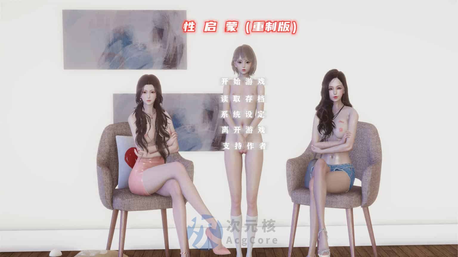 [ADV]家庭性格启蒙 重置版全家篇 v2.0中文