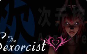 [ACT/恐怖色情]致命魅魔 The Sexorcist 最终版