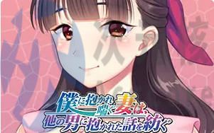 [ADV]被我抱着喘息的妻子讲述被其他男人拥抱的故事 汉化版