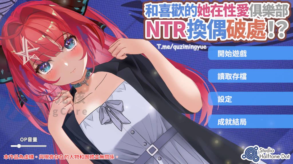 [SLG/AZ+PC] 和喜欢的她在性爱俱乐部NTR换偶破处！中文