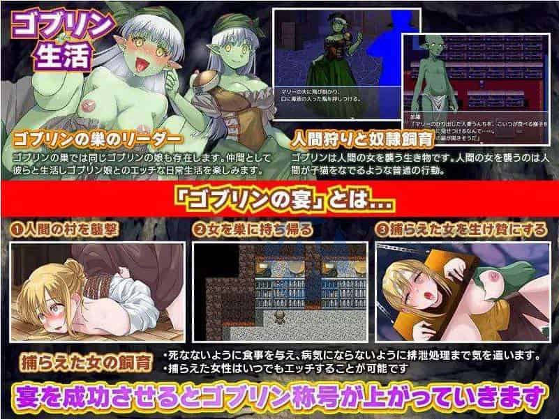 [RPG/PC]重生成了哥布林-転生したらゴブリンだった!  汉化版