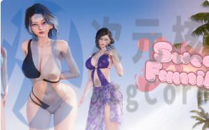 [SLG/3D]甜蜜家庭 Sweet Family v0.1汉化版