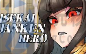 [SLG]异世界猜拳勇者 Isekai Janken Hero 汉化最终版官方中文