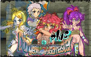 [RPG]淫乱迷宫大师Plus v2.08汉化版