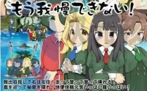 [RPG]离岛逃生生存RPG～我已经忍耐不住了 汉化版