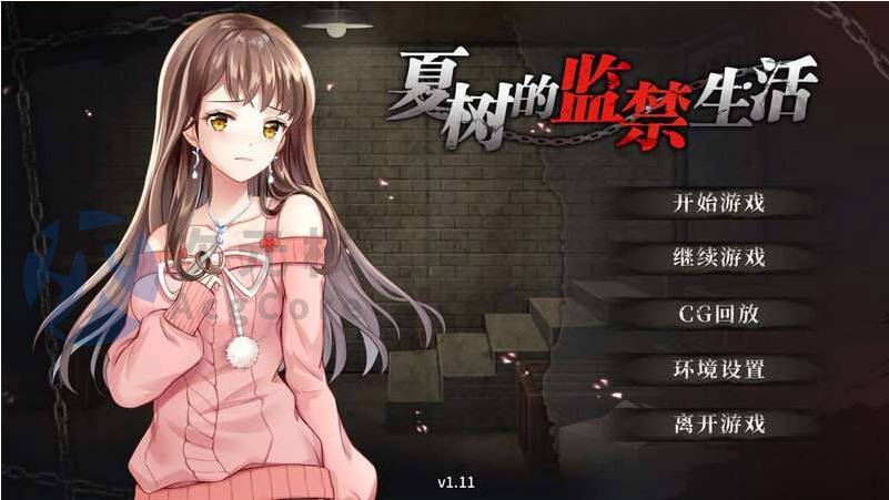 [互动SLG/监禁调教] 夏树的生活 v1.11 PC+安卓 Steam官方中文版+DLC
