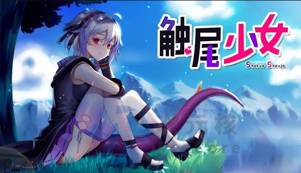 【日系RPG/PC+安卓/汉化】触尾少女