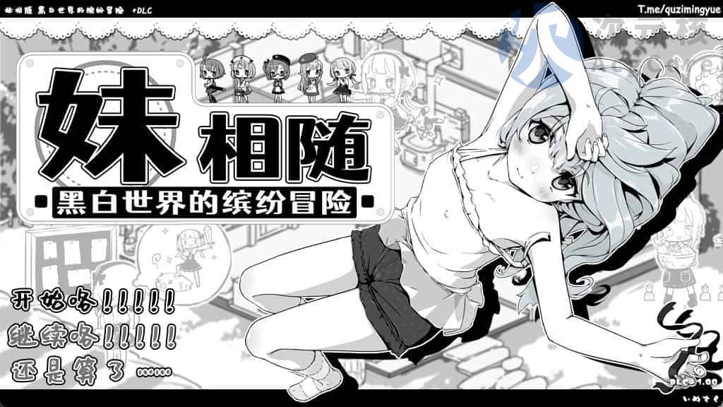 [爆款RPG] 妹相随2+DLC 汉化 PC+AZ
