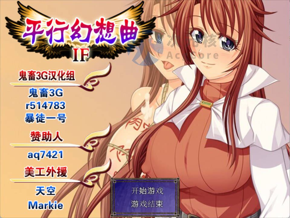 [RPG]平行幻想曲 IF最终魔改版+攻略 鬼畜3G汉化【1.2G】