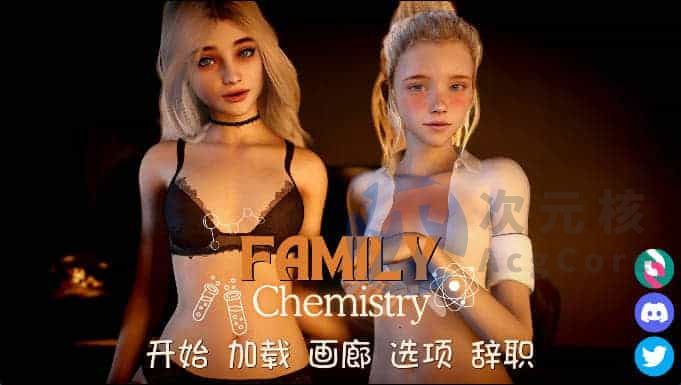 [SLG/免费/PC+安卓]家庭化学 Family Chemistry [v1.0] 汉化