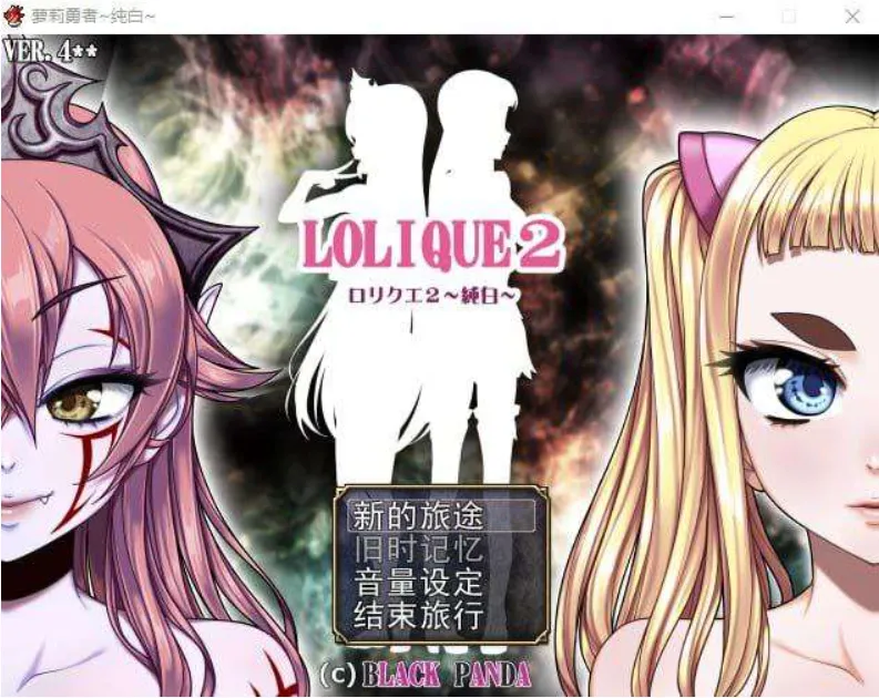 [RPG/PC/Joi]洛璃勇者2纯白V4.12 精翻汉化