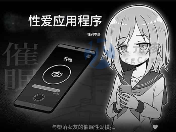 [互动RPG/制服JK/PC] 性爱应用程序 セックスアプリ AI汉化版 [500M]