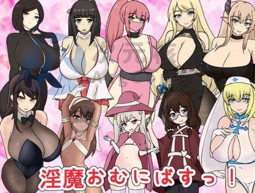 [RPG/PC+安卓]-淫魔性欲爆发 全cg存档 [足交汉化  2.43G]