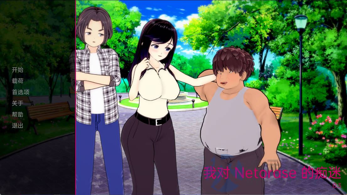 [SLG/PC+AZ]我对NTR的痴迷 My Netorase Obsession v0.3汉化版