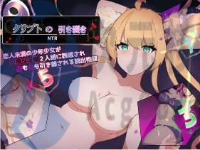 [脱出RPG/NTR/淫乱/PC] 暗号撕裂 暗號撕裂 v1.02 官方中文版 [800M]