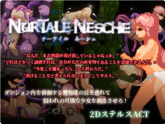 [ACT/像素]纳泰尔·内舍 ナーテイル・ネーシェ 官方中文
