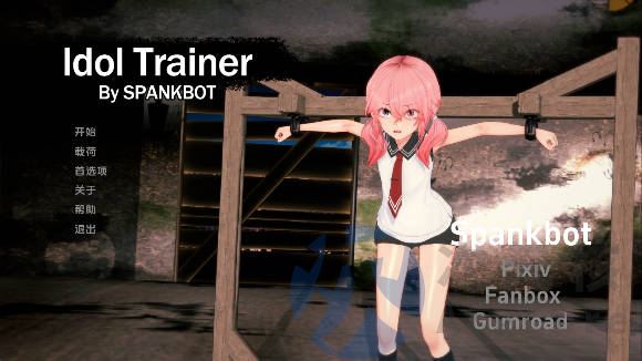 [SLG/3D]偶像训练师 Idol Trainer v1.0汉化版