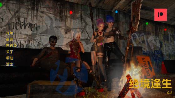 [SLG/3D]逃生 Outlast v0.2汉化版