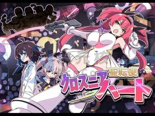 [日式SLG] 圣转使克罗斯尼亚之心 聖転使クロスニアハート 机翻汉化版 [1.1G]