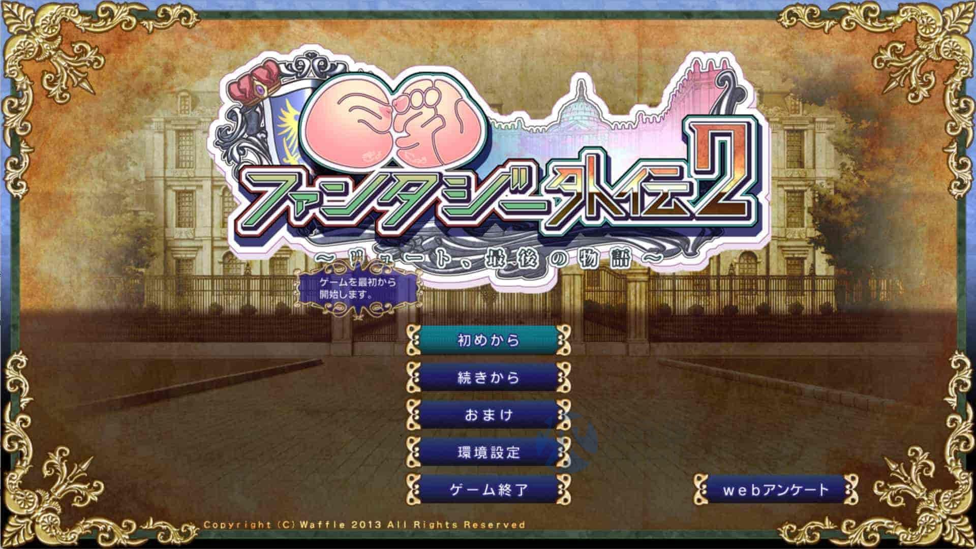 [ADV/机翻]巨乳幻想外传2／巨乳ファンタジー外伝2 全CG存档 PC [3.93 GB]