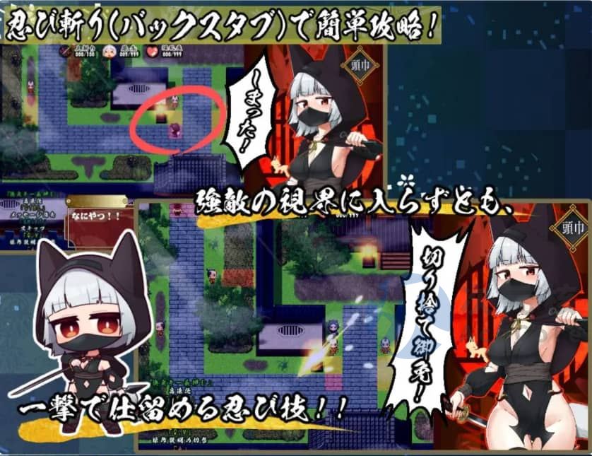 [精品RPG/中文]忍者枫叶丸的秘章 官方中文步兵版+存档[新作] （にんじゃり忍法もみじ丸 えっちな密命）