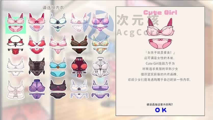 [ADV/中文]LingerieS 官方中文版[新作] （ランジェリーズ）