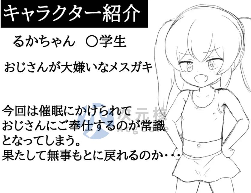 【爆款RPG/AI汉化】所有叔叔都必须在我身上射精1.0汉化版【PC+安卓】