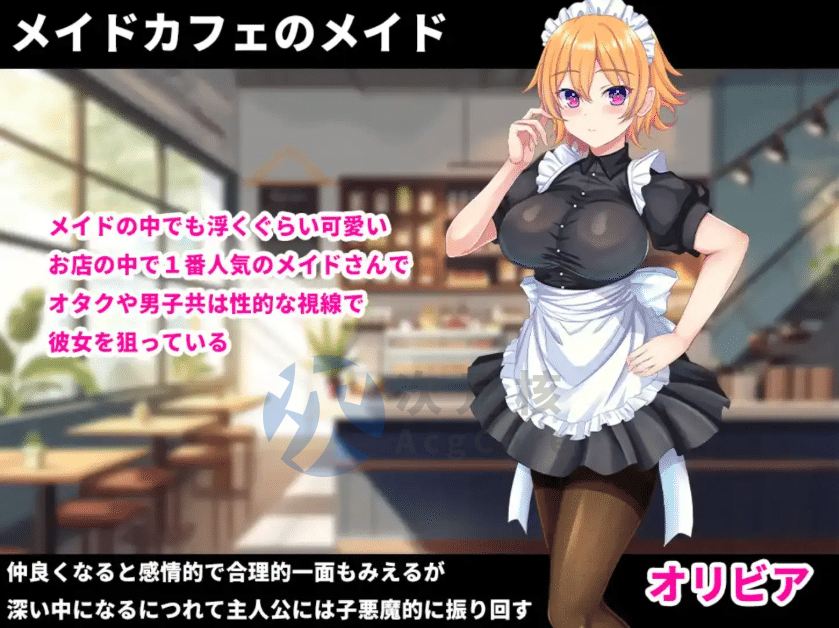 【爆款RPG/AI汉化】情色女仆奥里维亚1.0汉化版【PC+安卓】