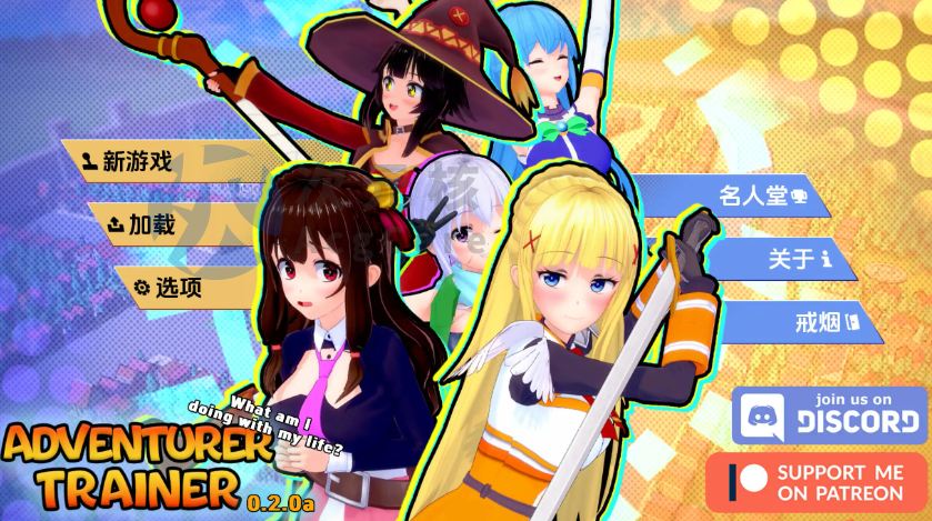 【日系SLG/汉化/动态】冒险家训练师0.2.0a汉化版【PC/更新】