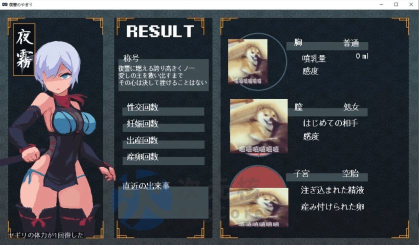 【日式ACT/动态】復讐の夜霧 Yagiri v0.3 测试版