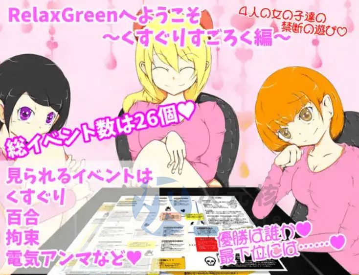 【爆款RPG/AI汉化】欢迎来到挠痒痒游戏1.0汉化版【PC+安卓】