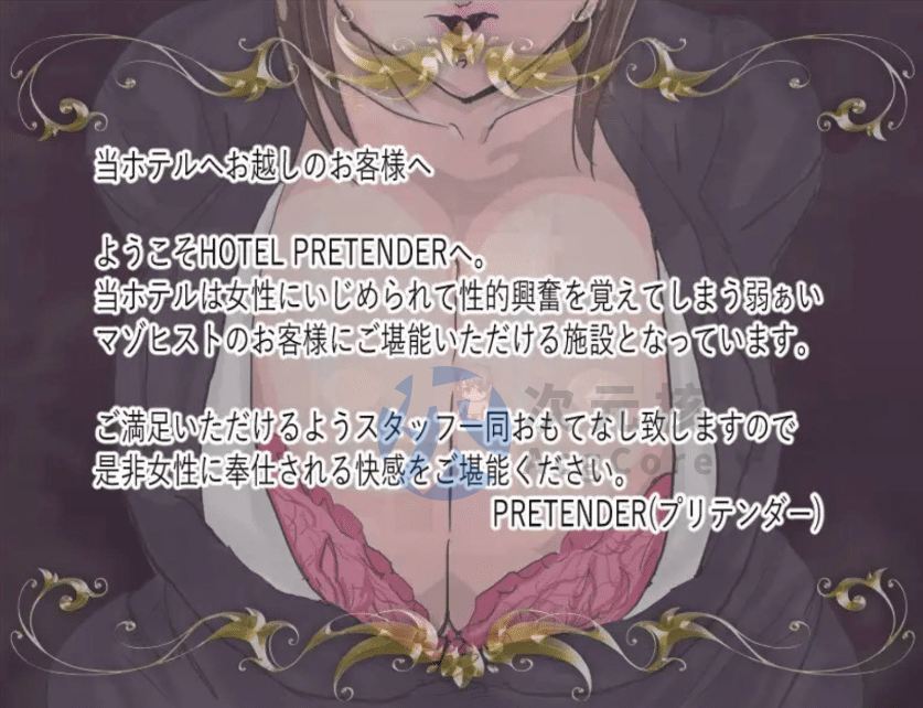 [RPG/汉化]伪恋酒店 挂载AI汉化版+存档[新汉化] （HOTEL PRETENDER(ホテルプリテンダー)