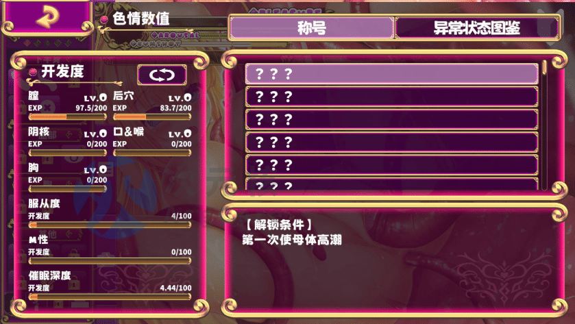 【调教SLG/中文/动态】抓到冒险者酱了！ ～Live2D触手模拟器～官方中文步兵版