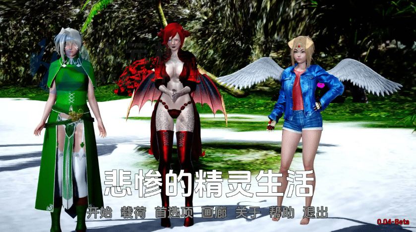 【欧美SLG/汉化/动态】悲惨的精灵生活v0.05D4 AI版【PC+安卓/更新】Tragic Elf Life [v0.05 Rework D4-Xmas ]