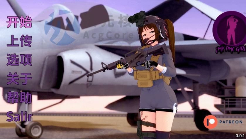 【欧美SLG/汉化/动态】我的Pmc女孩0.1汉化版【PC+安卓/更新】