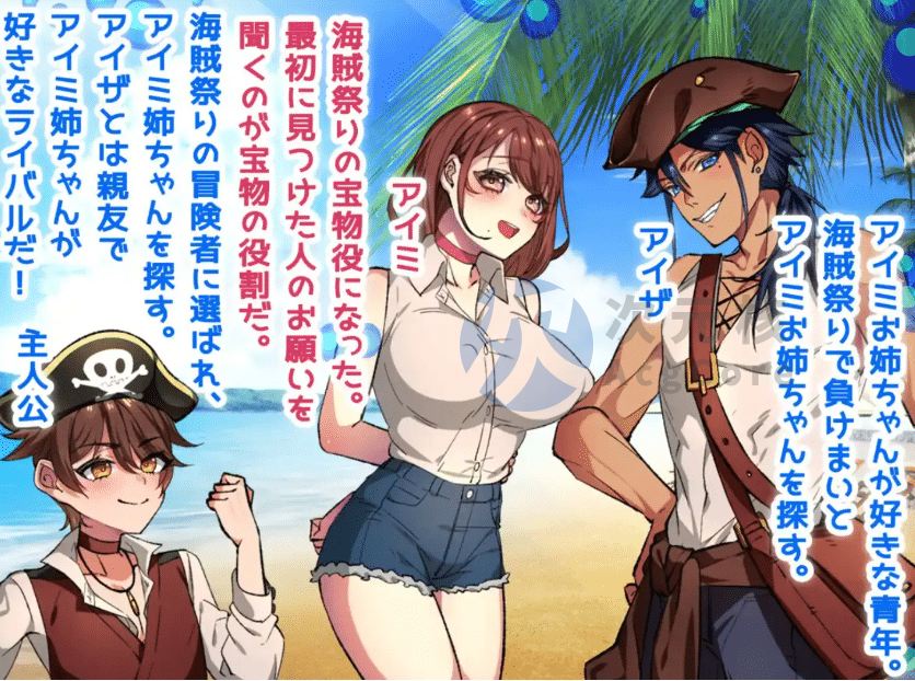 【爆款RPG/AI汉化】救出大姐姐！海盗团1.1汉化版【PC+安卓】