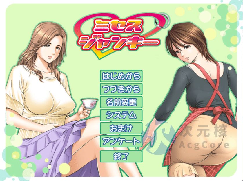 [拔作ADV/汉化]上瘾的人妻 AI汉化版+全CG存档[新汉化] （ミセス・ジャンキー）