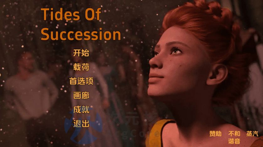 【欧美SLG/汉化/动态】继承之潮Ch.20.2汉化版【PC+安卓/更新】