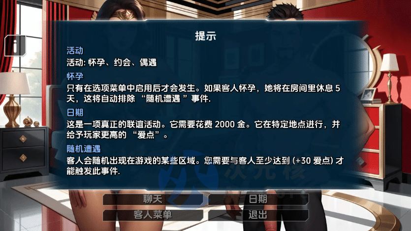【欧美SLG/汉化/沙盒】英雄派对0.7汉化版【PC+安卓/更新】