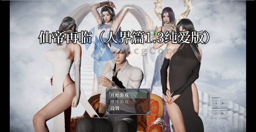 [国产RPG/中文]仙帝再临V1.3 官方中文步兵版[更新]