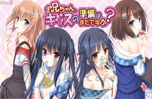 [大型ADV/妹妹后宫/PC] 哥哥，还没准备好接吻吗？ お兄ちゃん、キッスの準備はまだですか？汉化版 [7.4G]